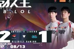 LOL-LPL： AL讓(ràng)一追二击敗(bài)BLG