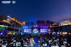 LOL城(chéng)市英雄争霸賽(sài)全國(guó)总决賽(sài)万江启幕，首日两強(qiáng)誕(dàn)生