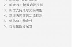 版(bǎn)本更新(xīn) | 飞鱼星智家APP V1.3 新(xīn)版(bǎn)本正(zhèng)式发布