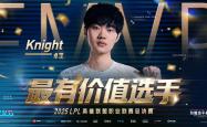 LPL首位“六(liù)冠王”诞生！Knight完成(chéng)登頂(dǐng)，超越(yuè)厂长，成(chéng)联赛之王