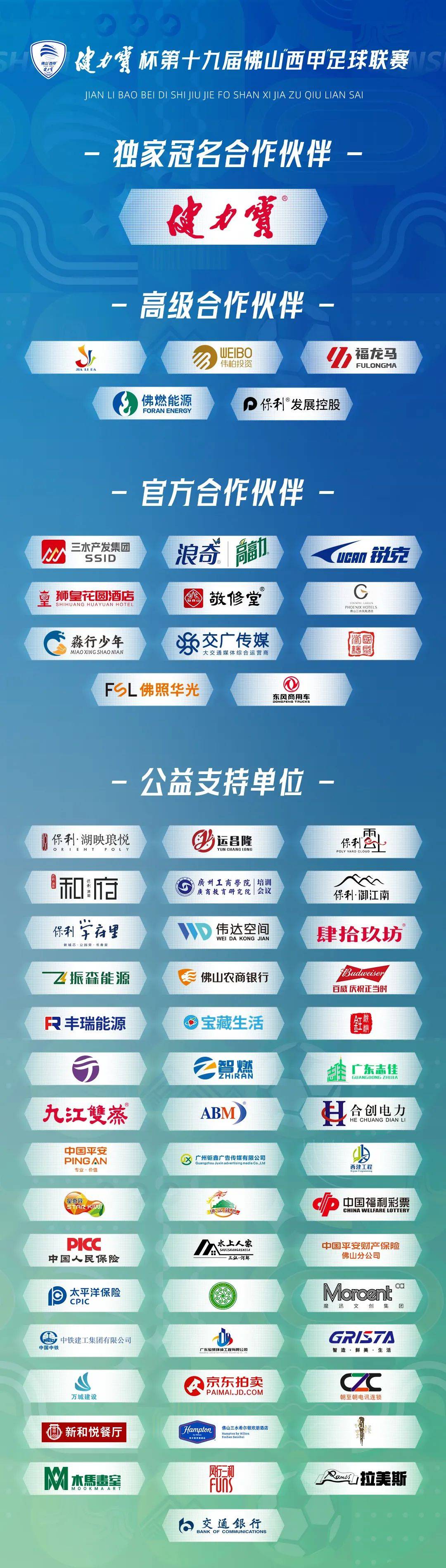 转发！佛山“西甲”线上及线下观赛指引→