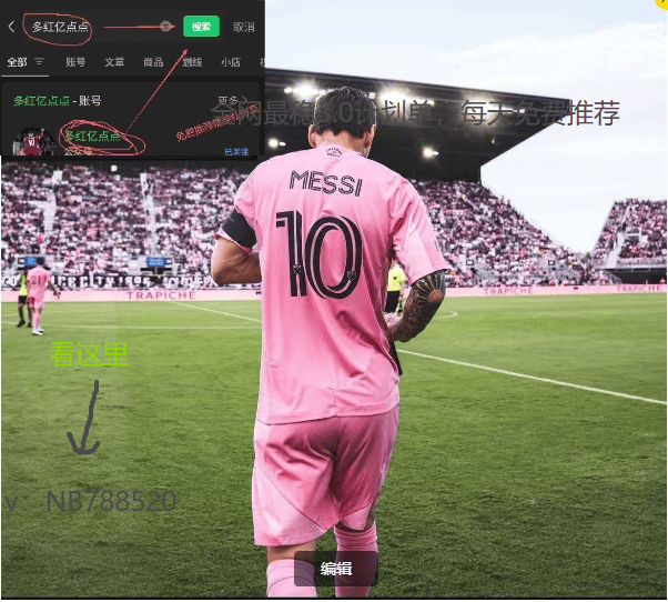 周日021 英超 阿森纳VS曼彻斯特城 天王山之战