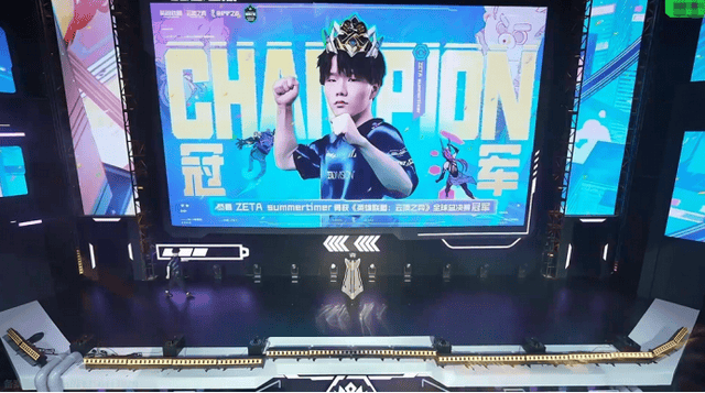 云顶之弈S14赛博之城全球总决赛圆满落幕!summertimer成功夺冠
