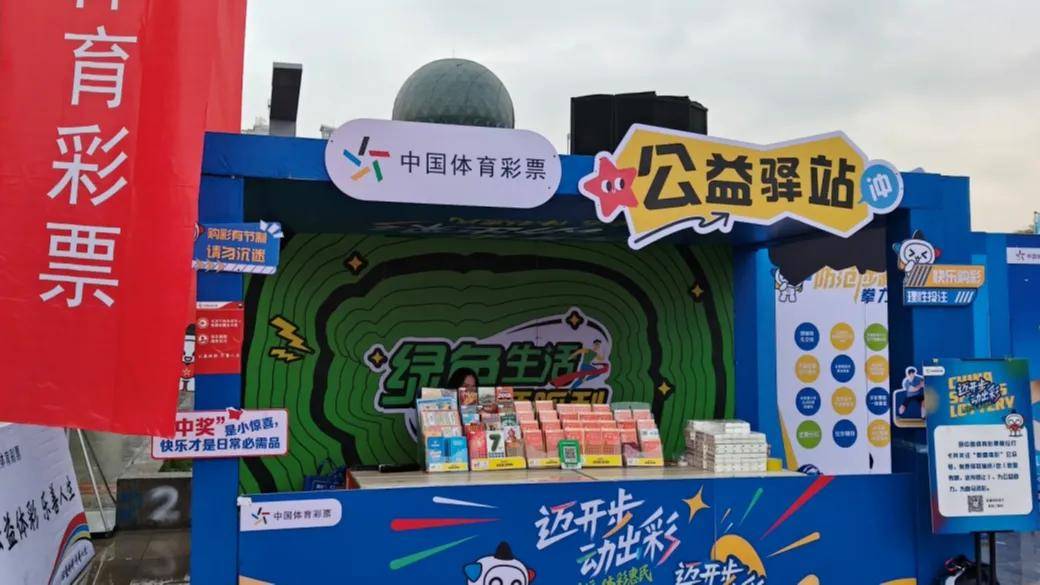 添彩当地体育赛事：新疆体彩石河子分中心亮相马拉松赛事