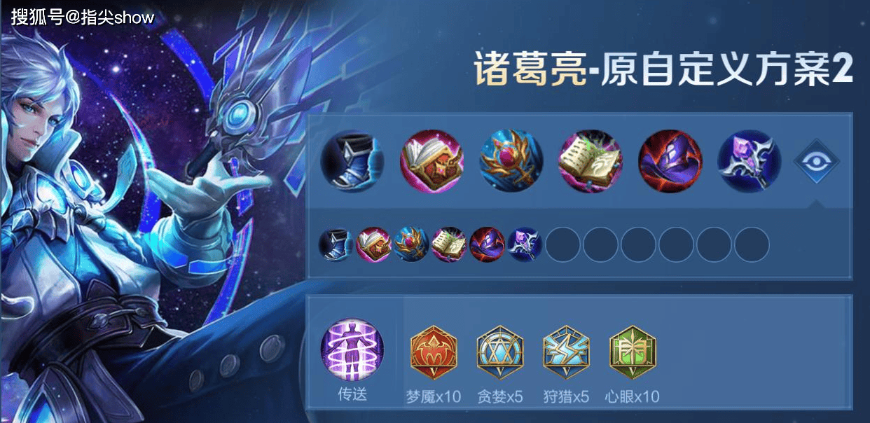 出场率登顶,诸葛亮才是版本黑马吗?中路和打野怎么选?