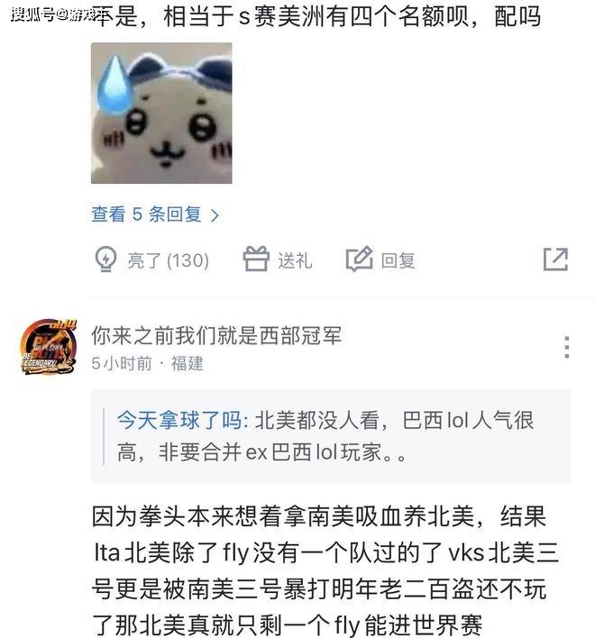 英雄联盟拳头官宣S赛名额调整了,承认改革失败,外卡赛区回归