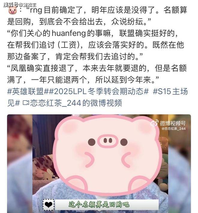 LPL冬季转会期消息汇总火了,JKL伤病恐退役休息,AL续约艰难