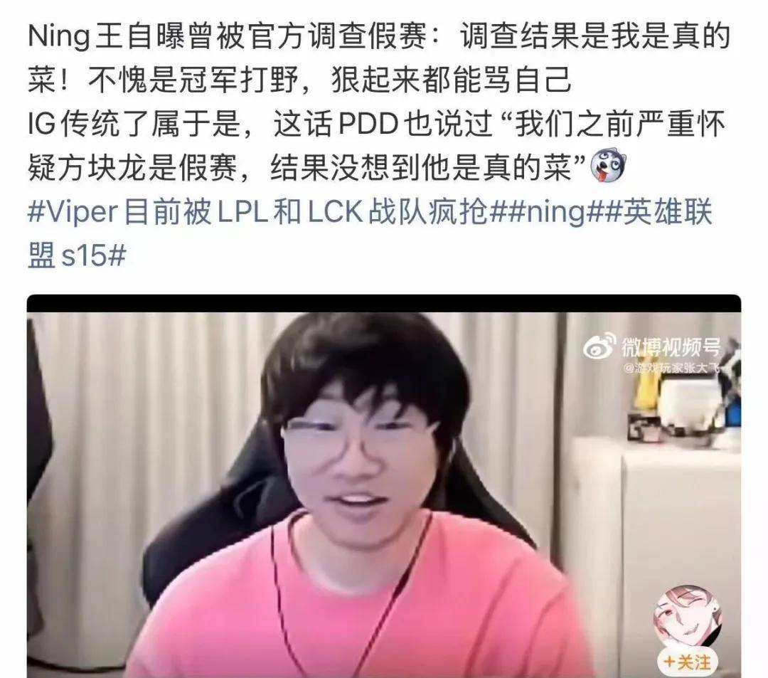 IG名宿爆料曾被怀疑假赛,骂Theshy的LOL主播事业终结?