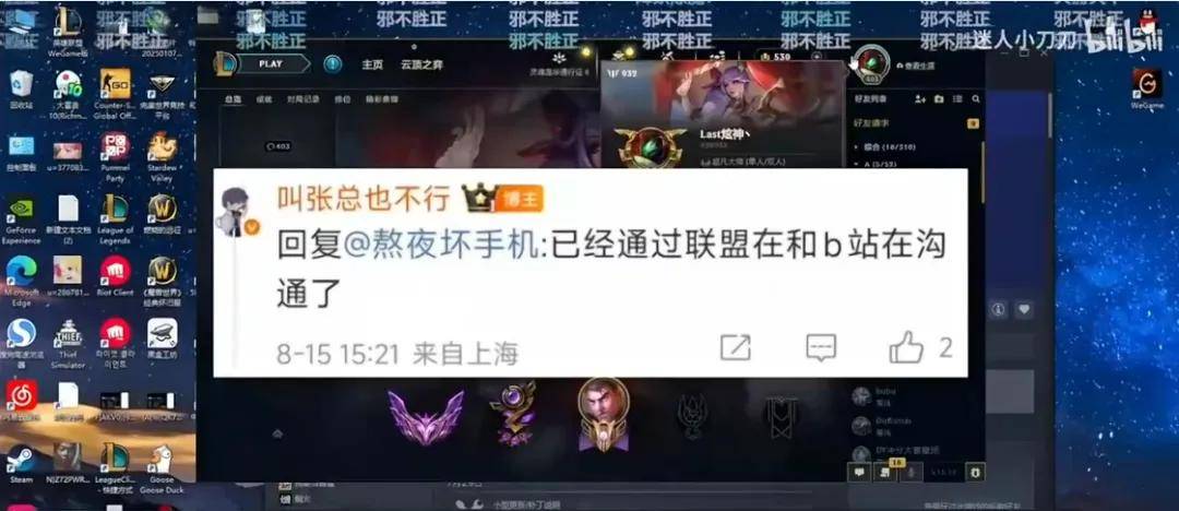 IG名宿爆料曾被怀疑假赛,骂Theshy的LOL主播事业终结?