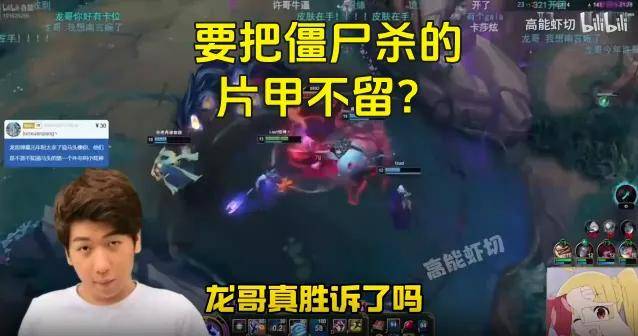 IG名宿爆料曾被怀疑假赛,骂Theshy的LOL主播事业终结?