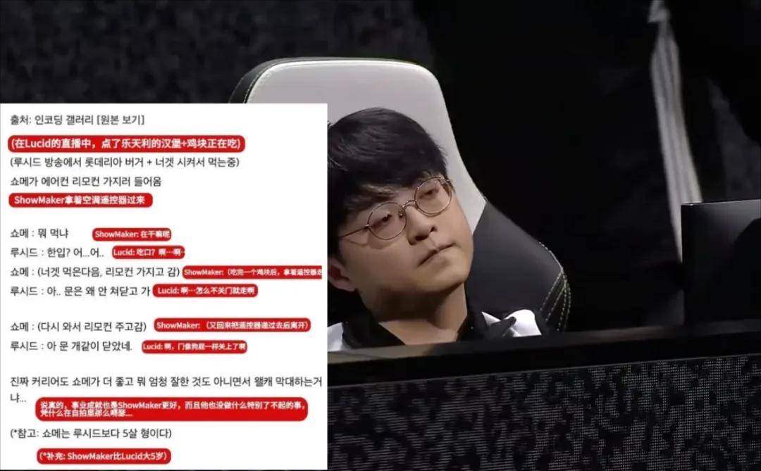 IG名宿爆料曾被怀疑假赛,骂Theshy的LOL主播事业终结?